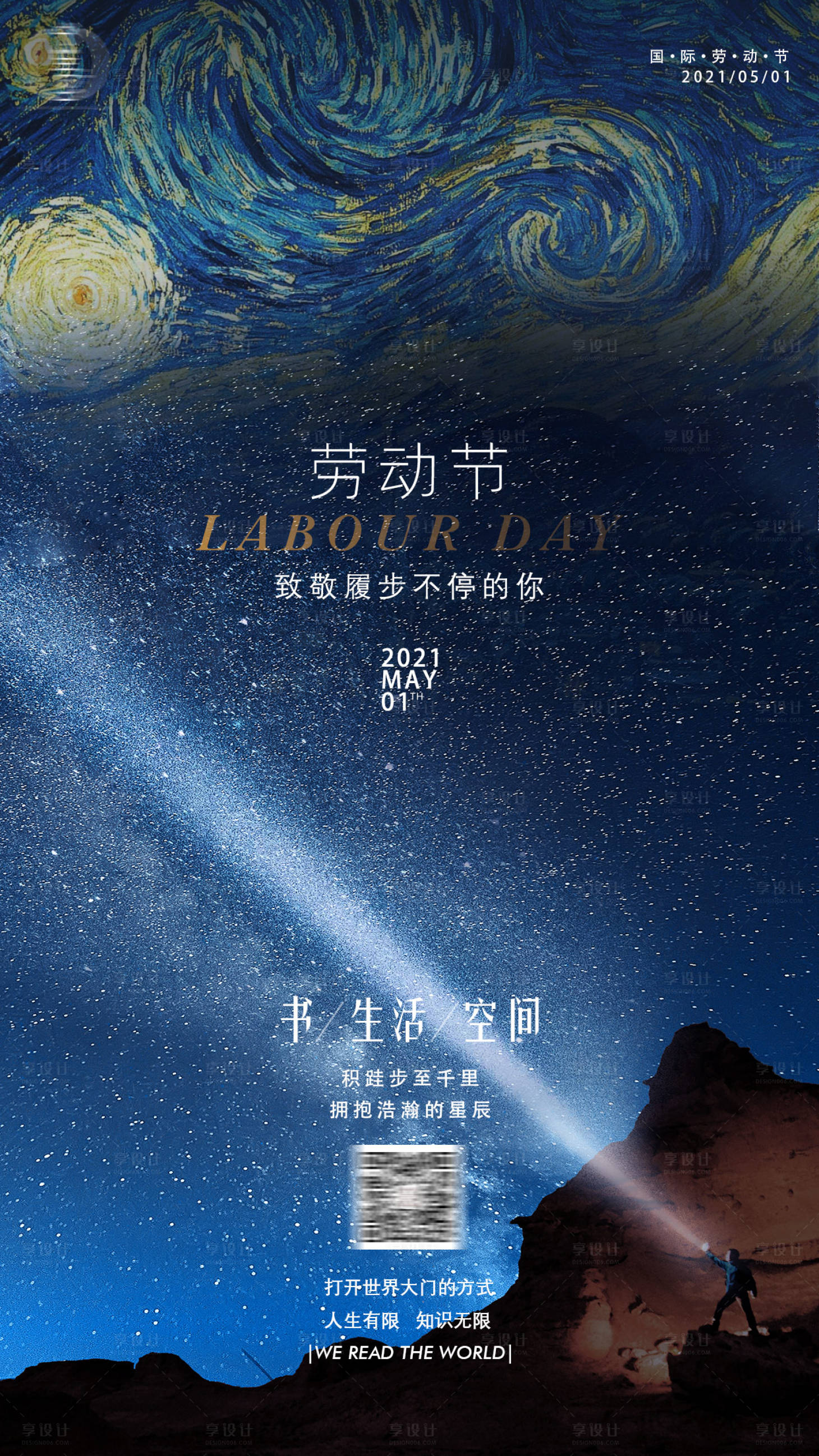 源文件下载【享设计】搜索编号：57630004502086267【劳动节节日海报】