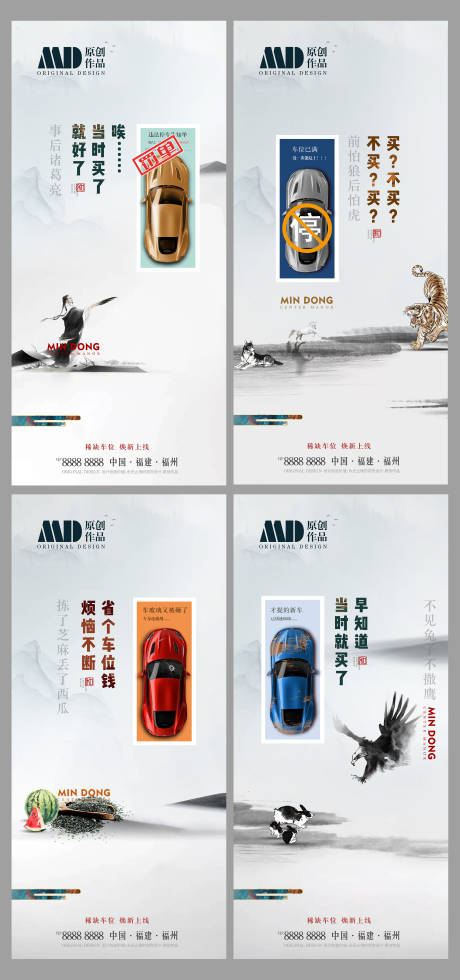 源文件下载【车位微信系列创意海报】编号：67670004333982357
