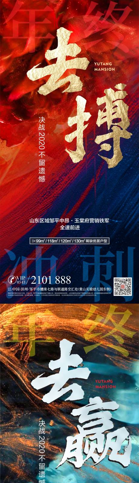 源文件下载【地产微信海报】编号：66470004405181171