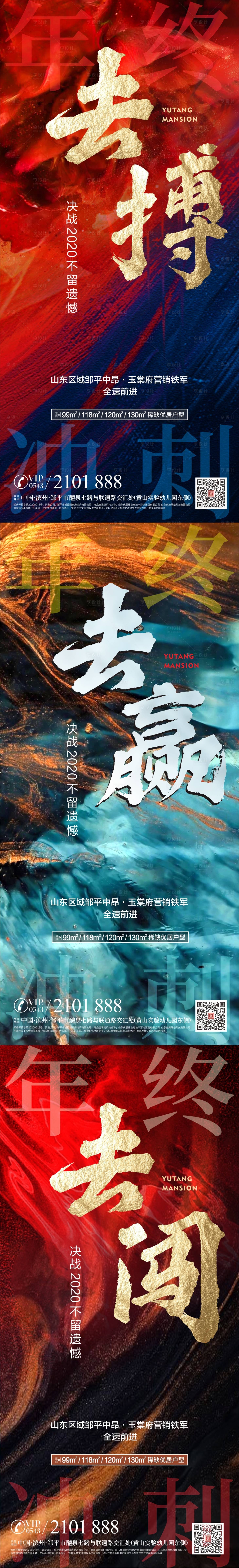 源文件下載【享設計】搜索編號：66470004405181171【地產微信海報】