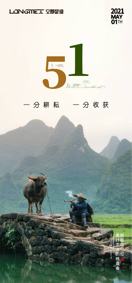 源文件下载【五一劳动节】编号：79020004410025406