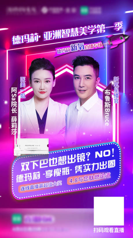源文件下载【直播海报】编号：98040004145766091