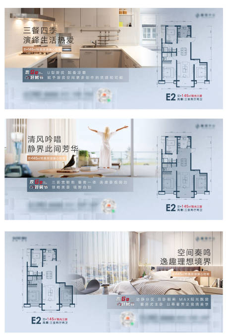 源文件下载【户型系列推广海报】编号：64760004353021780
