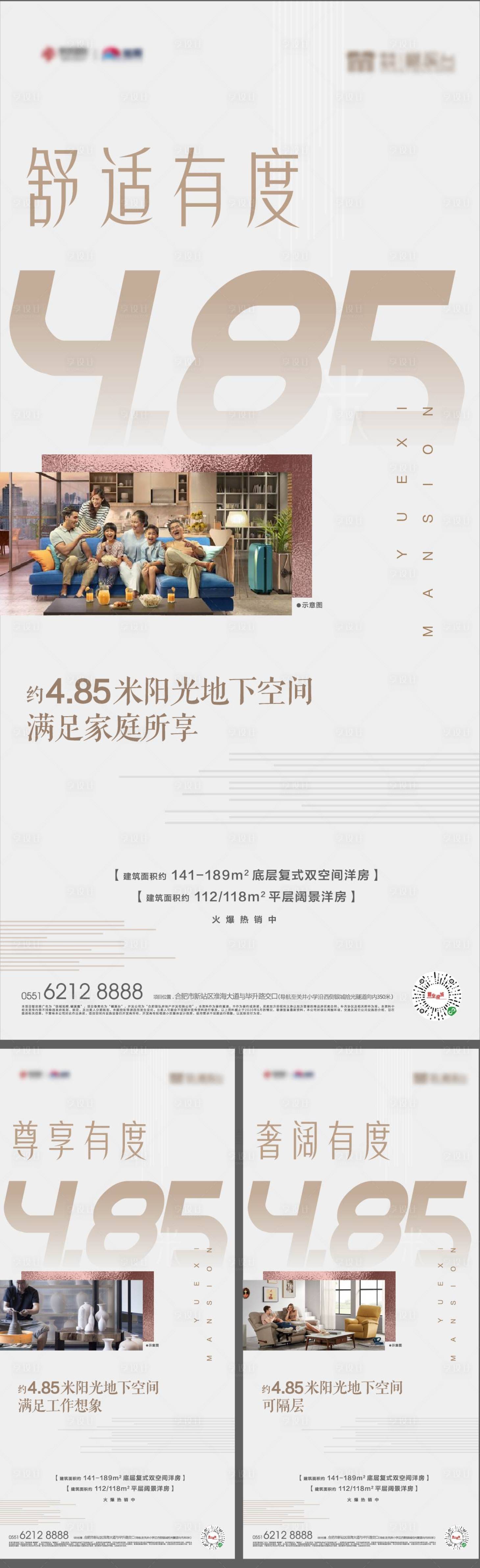 源文件下载【地产户型价值点系列单图】编号：63600004483717215