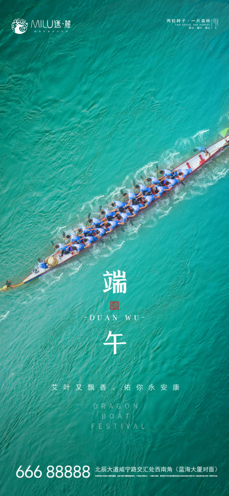 源文件下載【端午節(jié)海報(bào)】編號(hào)：34620004291076283