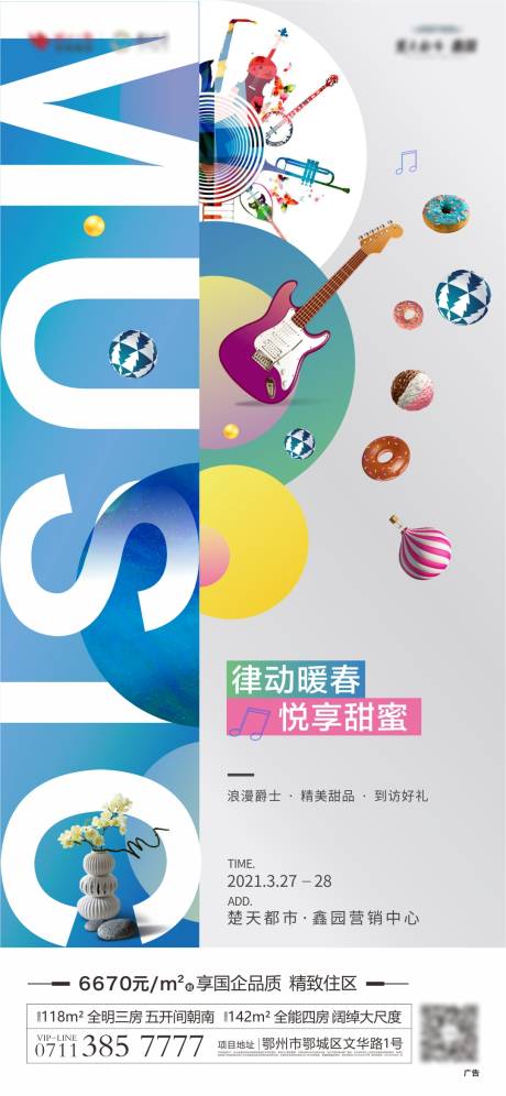 源文件下载【活动单图】编号：17580004375001834