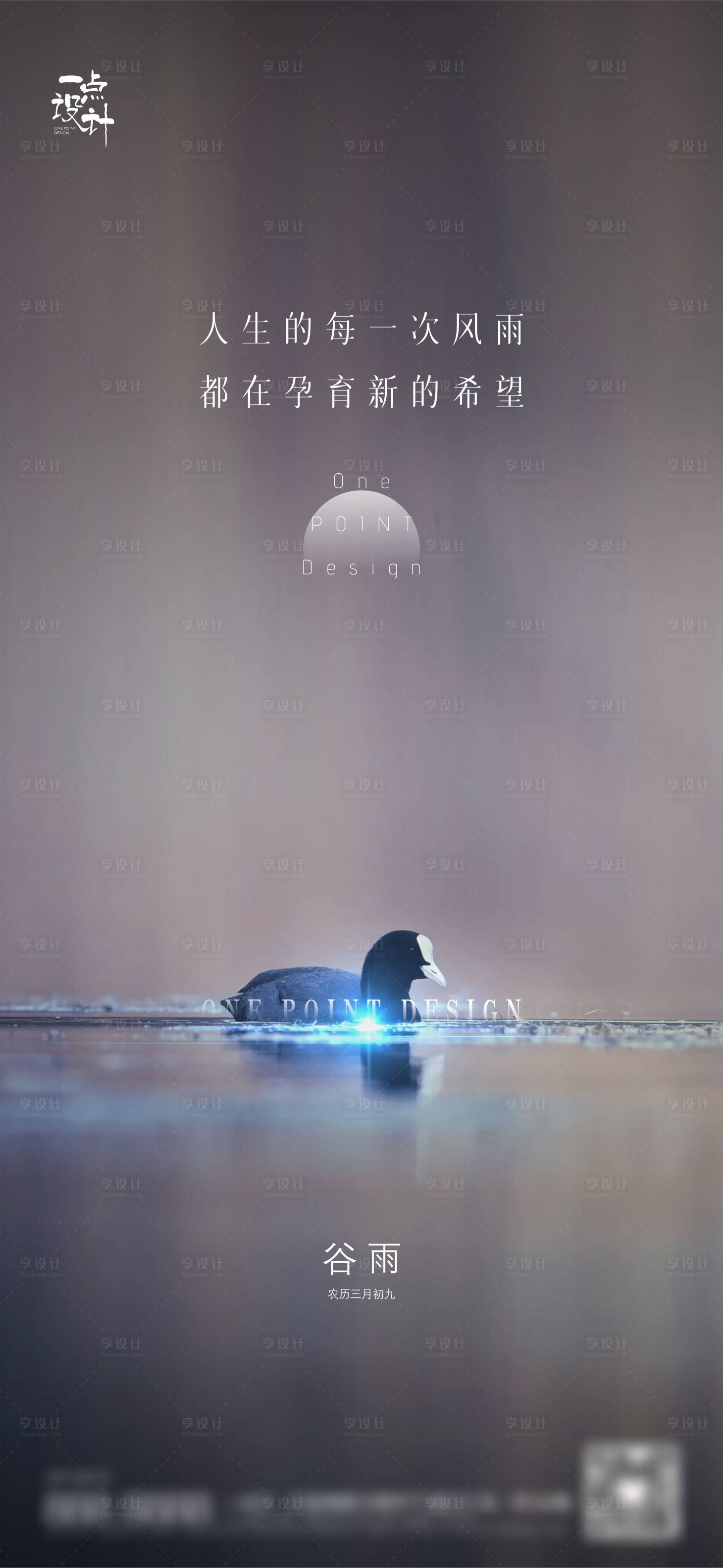 源文件下载【地产谷雨】编号：18390004259718246