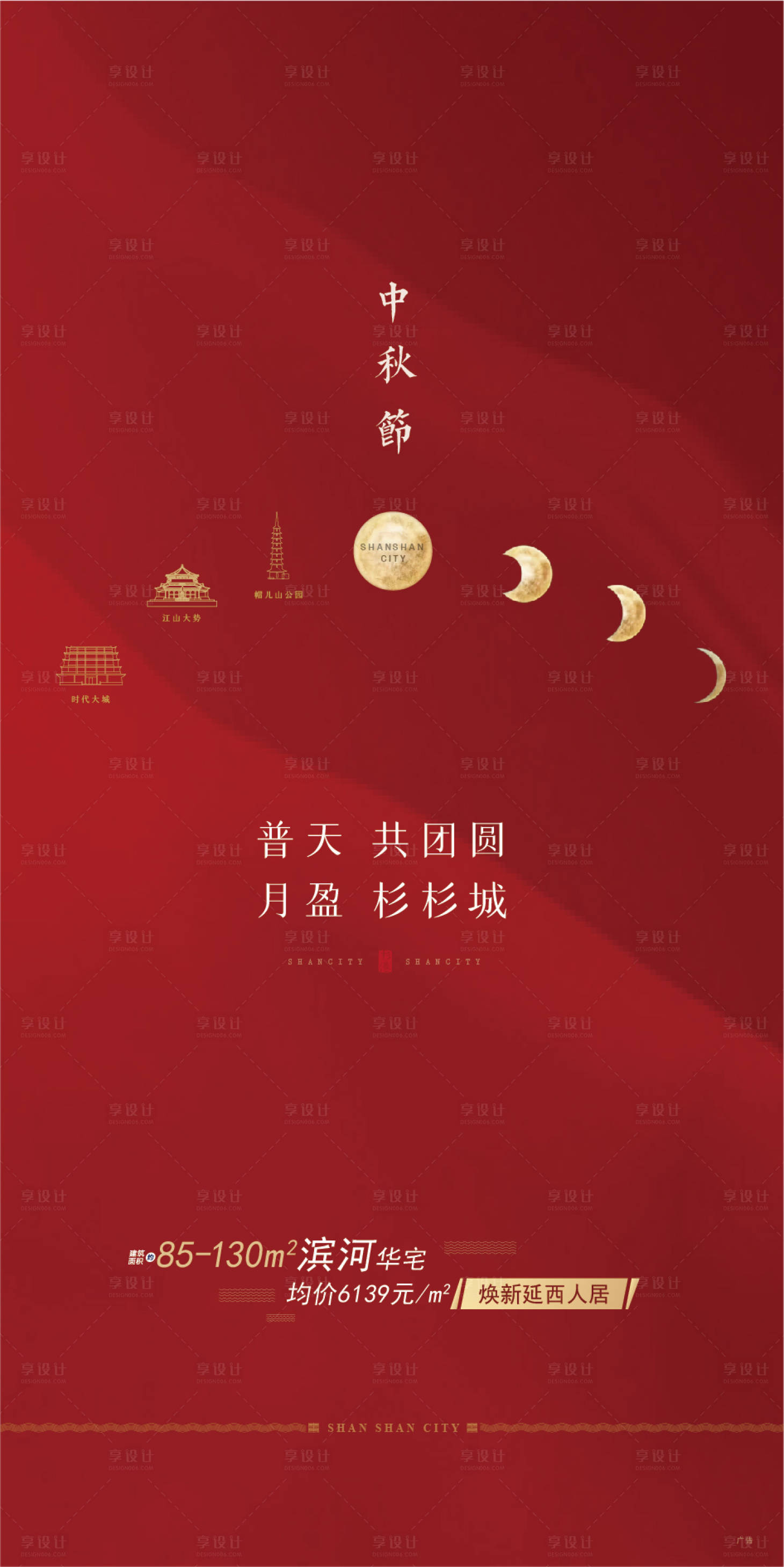 源文件下載【享設計】搜索編號：21460004198527706【紅金海報】