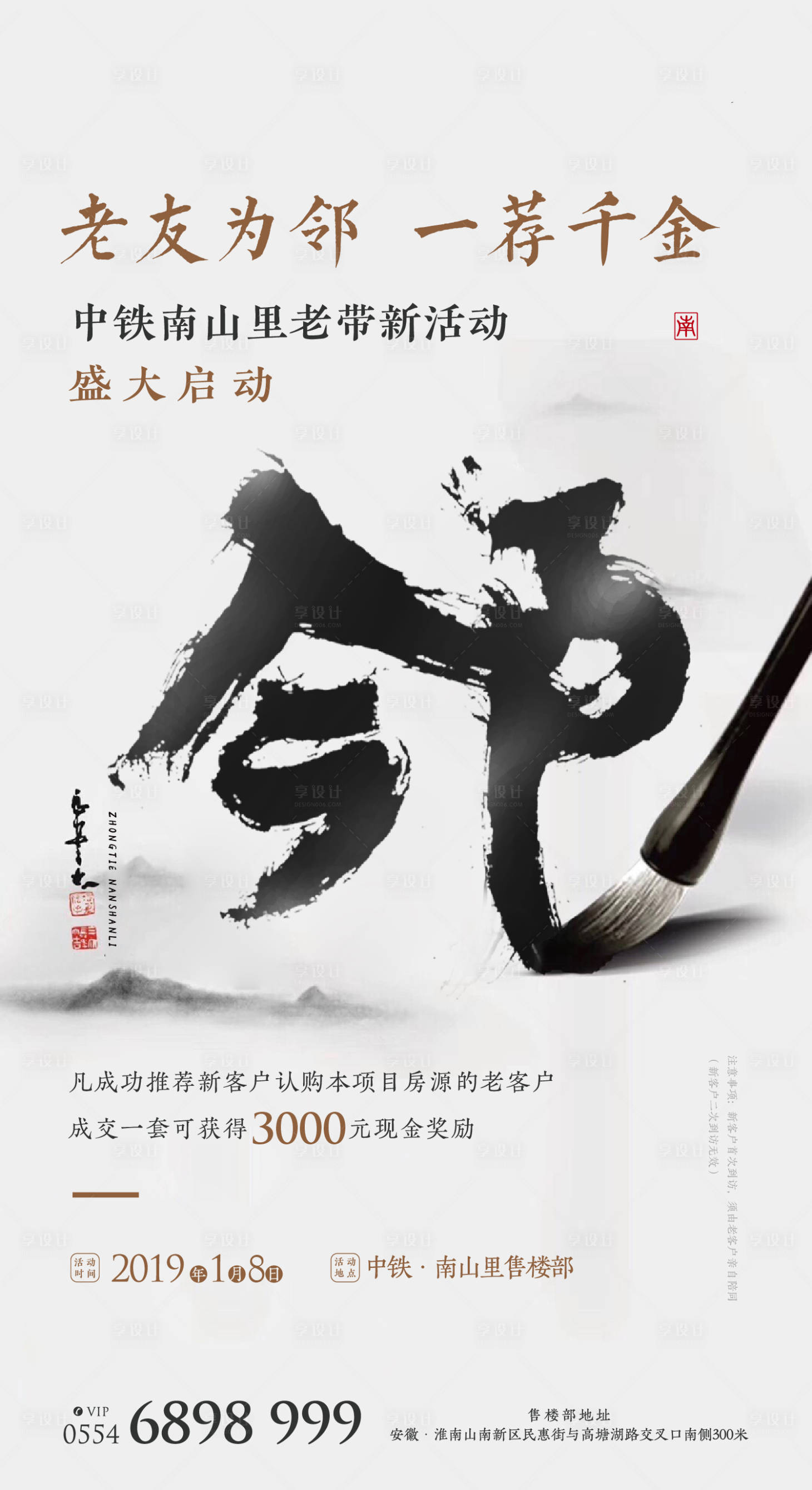 源文件下载【享设计】搜索编号：38060004211385116【老带新微信】