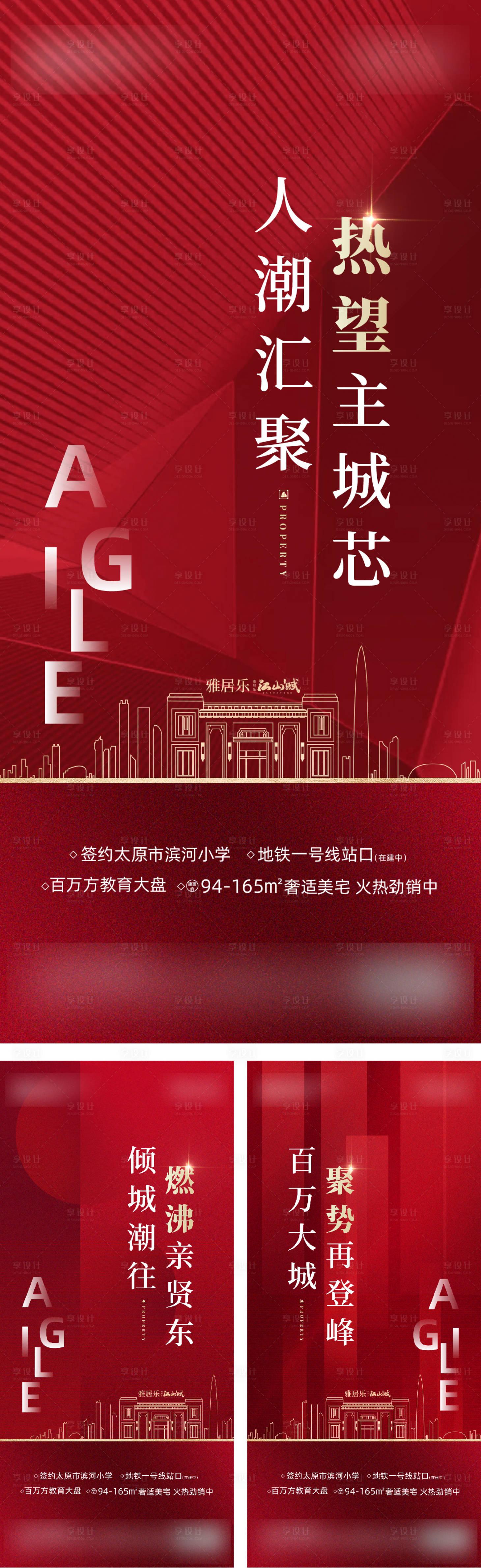 源文件下載【享設計】搜索編號：27730004489882959【熱銷海報】