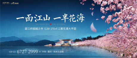 源文件下载【地产江湾海报】编号：10910004187854198