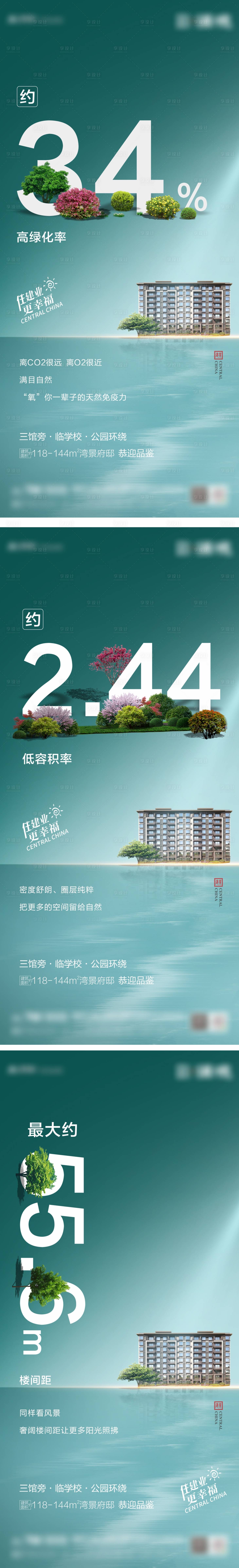 源文件下载【生态景观绿化数字】编号：59250004397039352