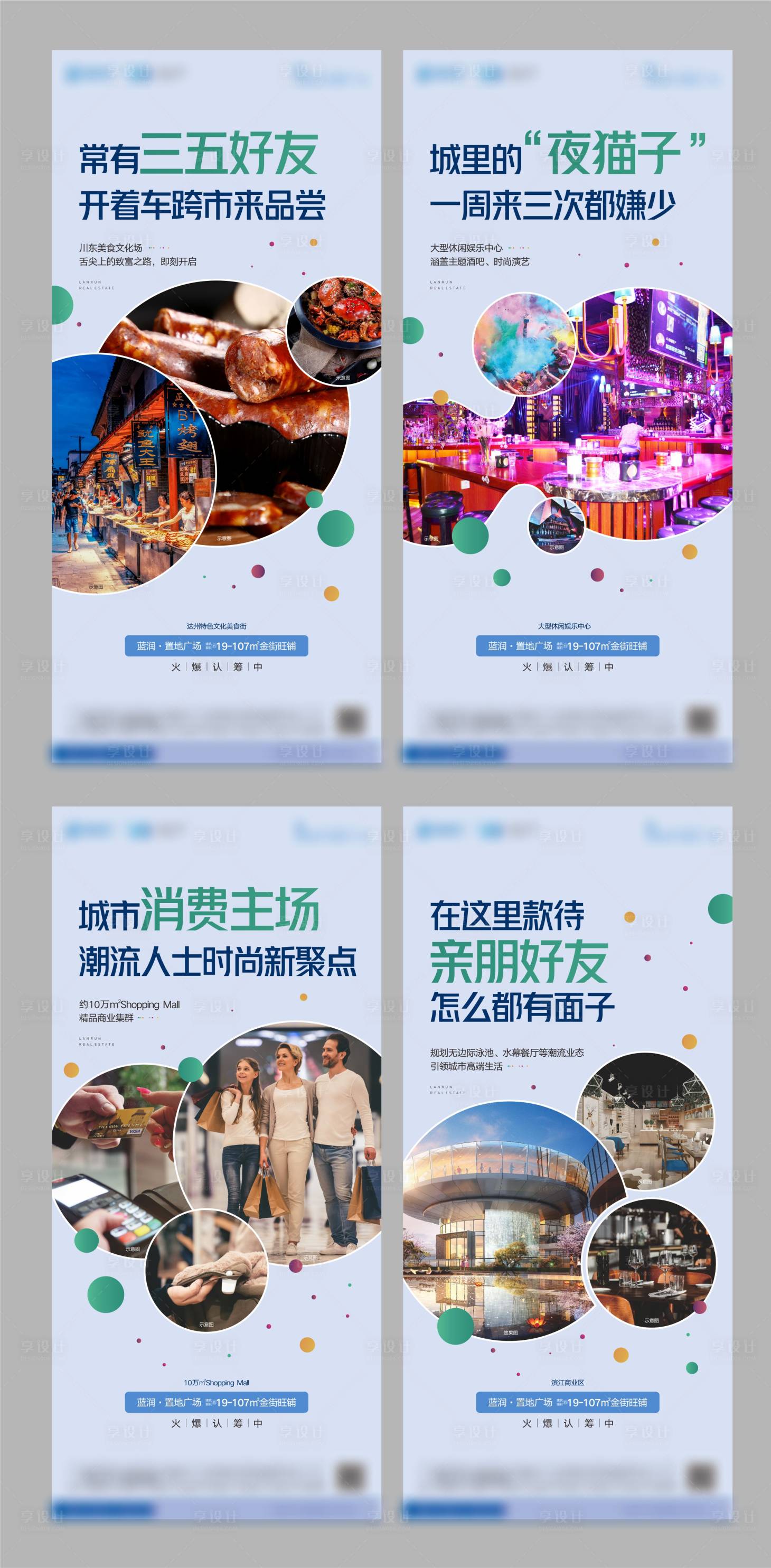 源文件下载【商业系列稿】编号：33390004370705748