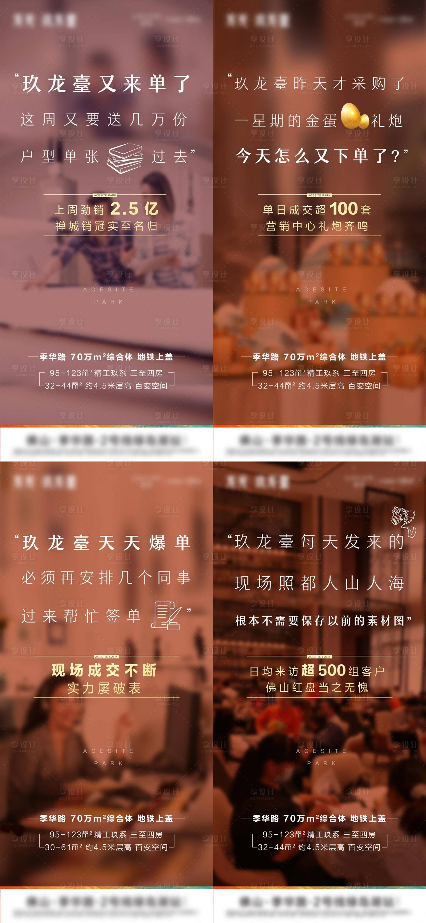 源文件下载【热销系列单图】编号：49080004326446516