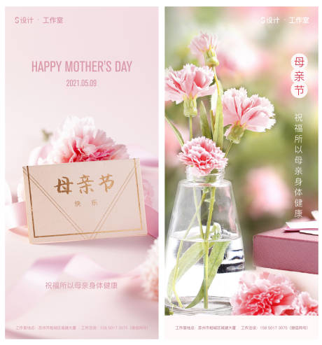 源文件下载【享设计】搜索编号：98720004402752503【母亲节海报】