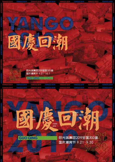 源文件下载【国潮回潮活动背景板】编号：15770004408142456