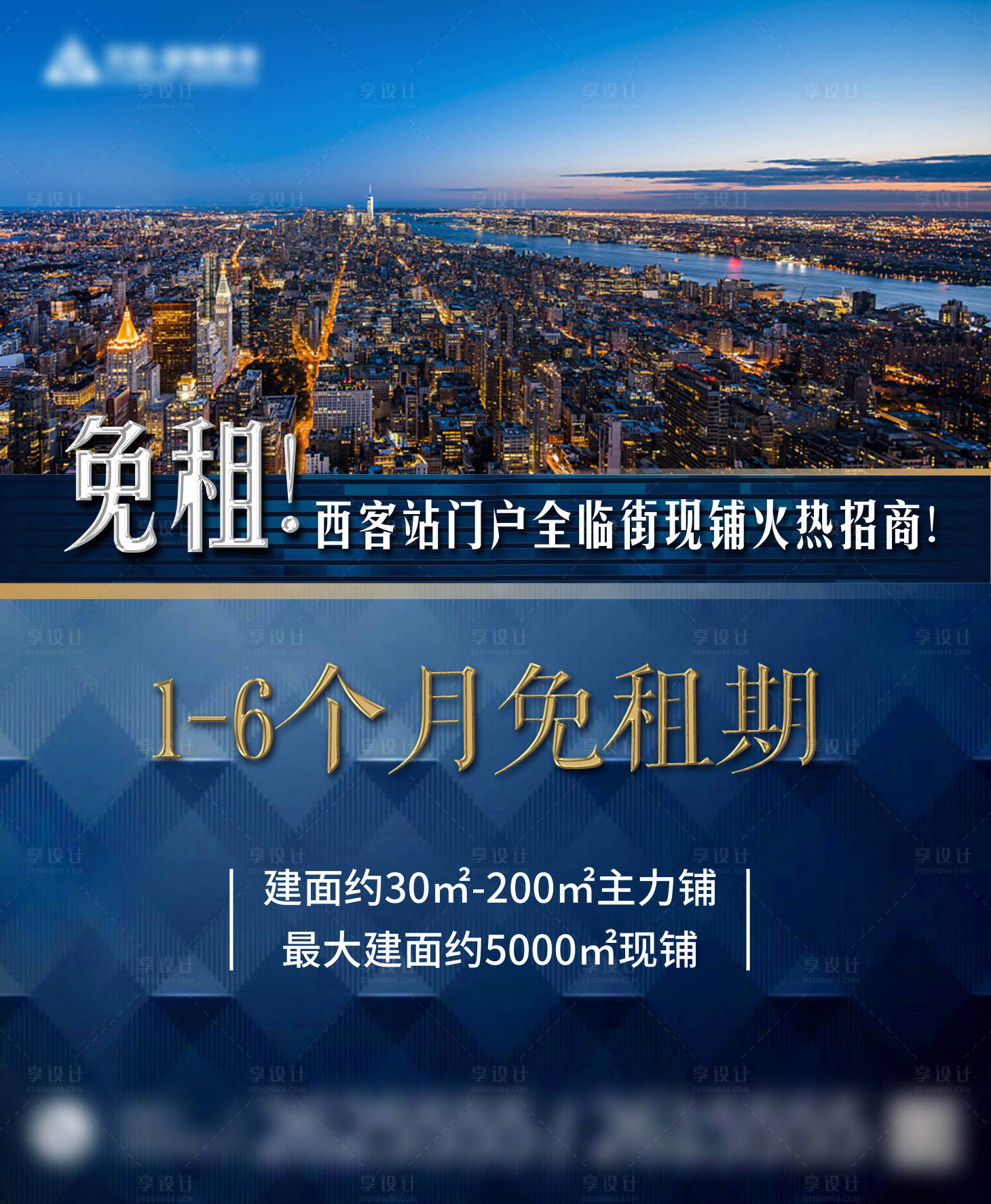 电梯海报