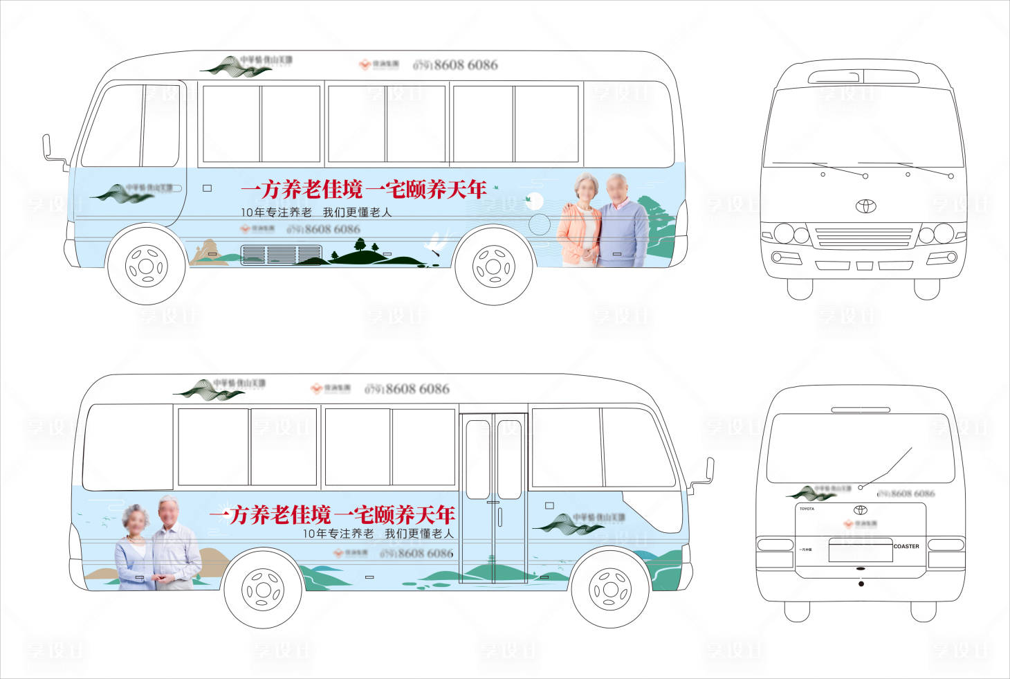 源文件下载【享设计】搜索编号：21990004176955956【专业养老地产项目看房车包装】