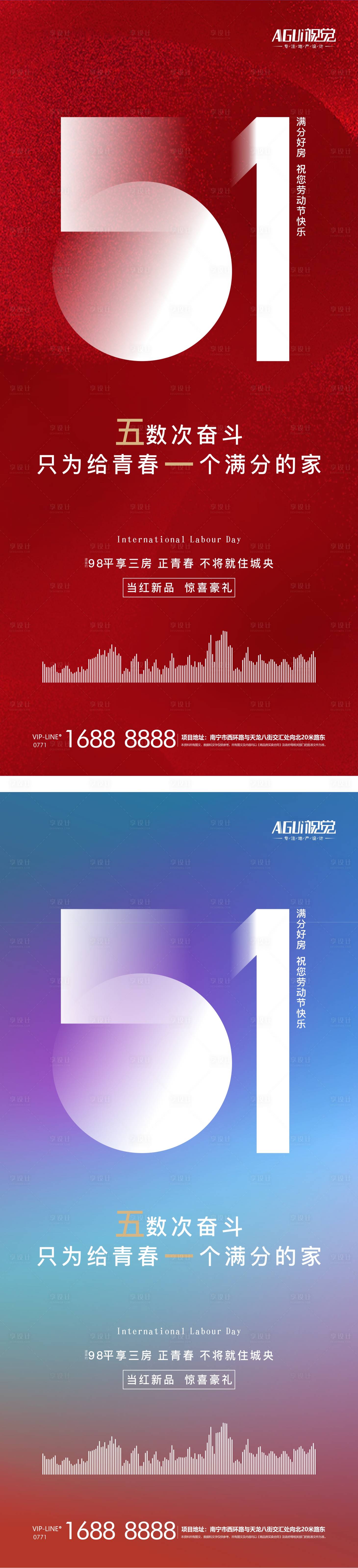 源文件下载【享设计】搜索编号：11200004284877519【五一劳动节】