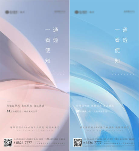 源文件下載【系列價值海報】編號：15290004163643492