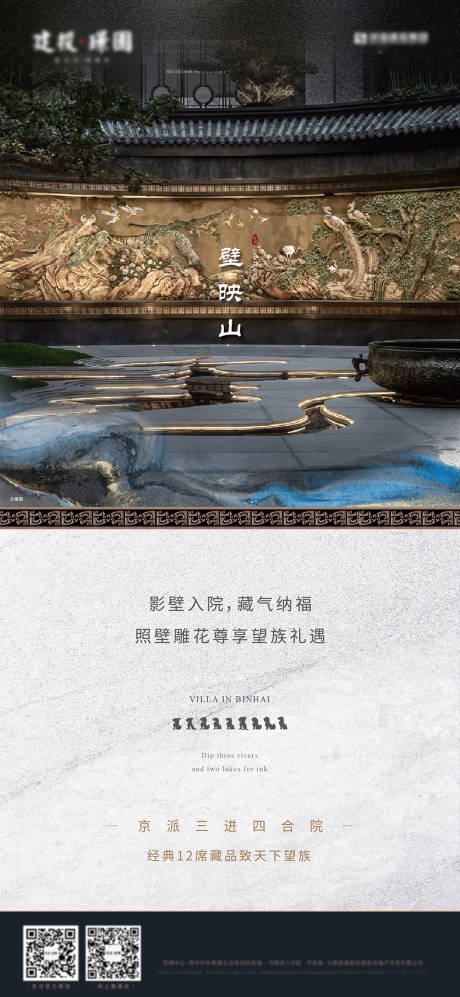 源文件下載【中式地產(chǎn)價值點海報】編號：41600004427345928