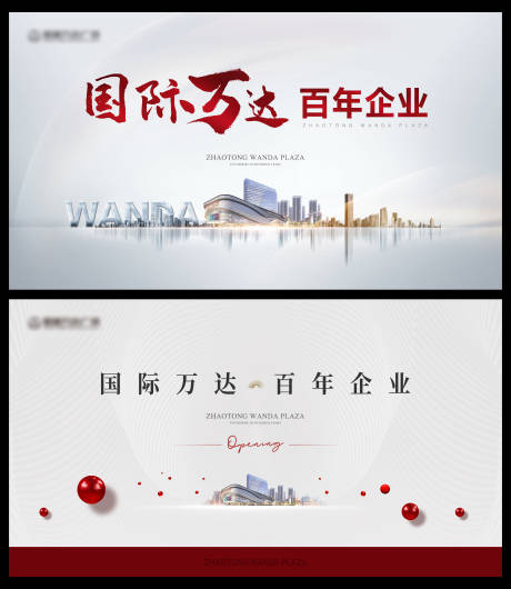 源文件下载【地产品牌形象广告展板】编号：29920004157706456