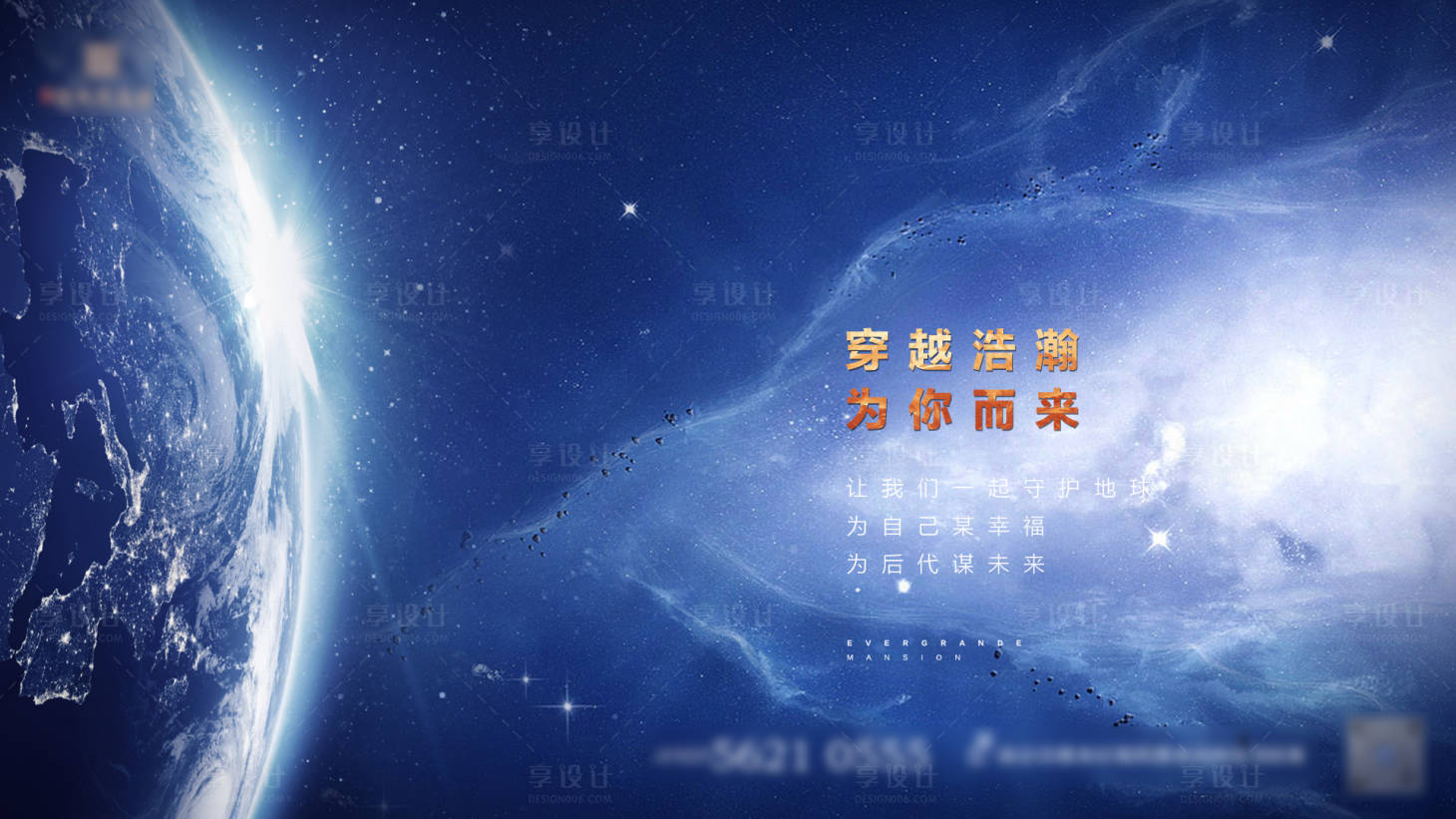 源文件下载【地球日海报】编号：20470004262909350