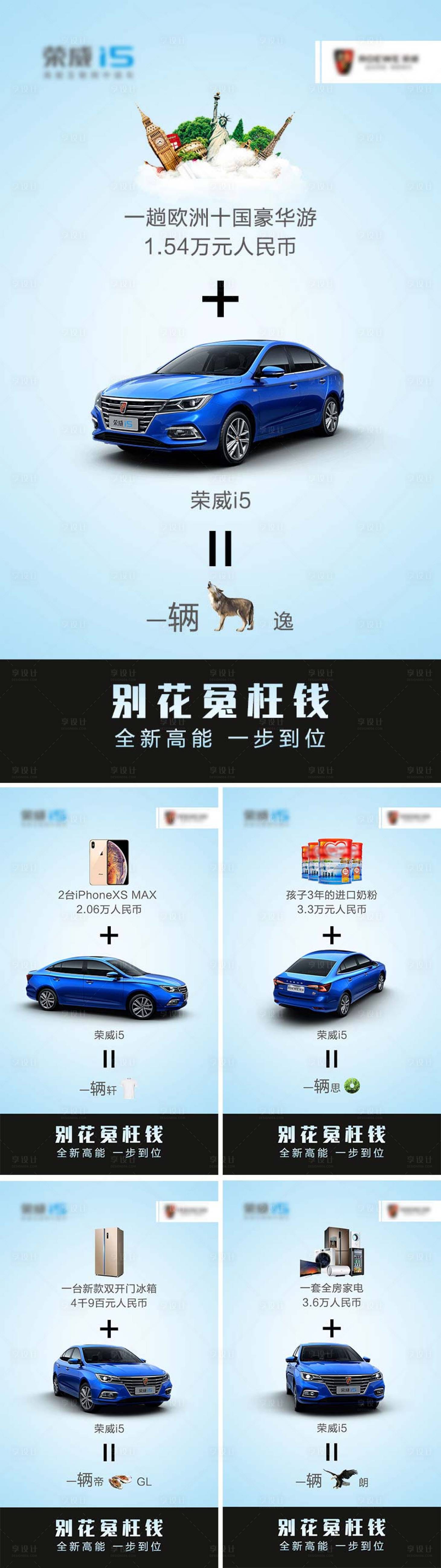 源文件下载【享设计】搜索编号：35350004099027881【汽车价格优势系列海报】