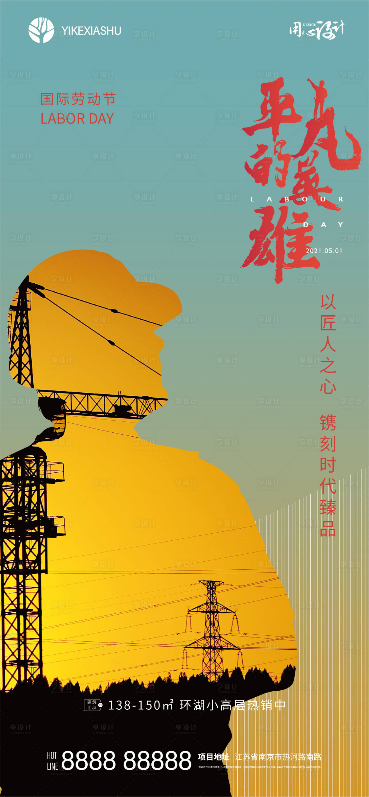 源文件下载【五一劳动节工人剪影海报】编号：95600004437344286