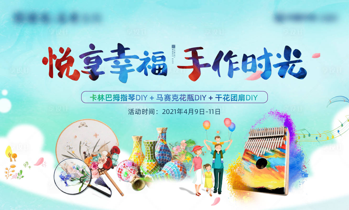 源文件下載【享設計】搜索編號：29780004185332946【拇指琴彩繪】