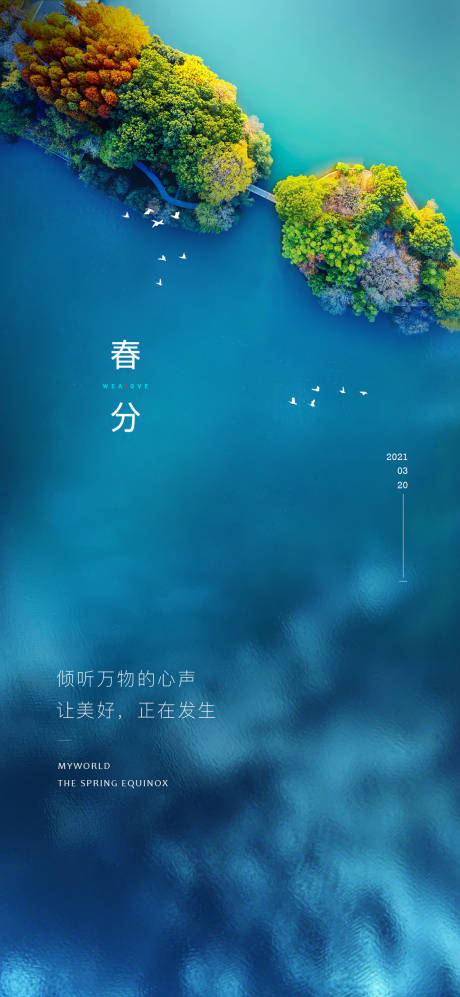 源文件下载【春分】编号：81420004474979875