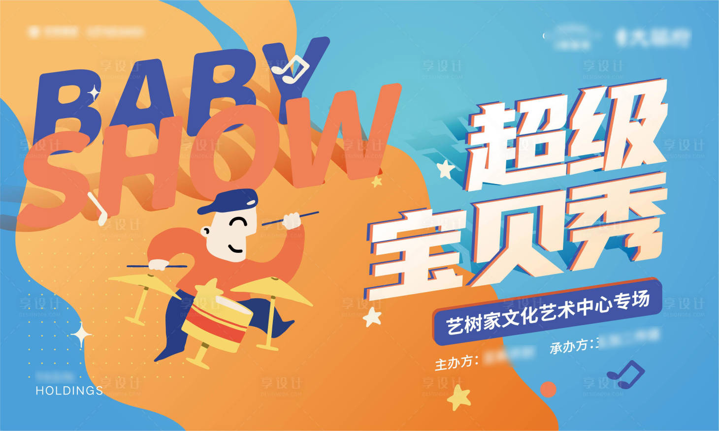 源文件下載【周末兒童音樂會活動展板】編號：69340004310612907