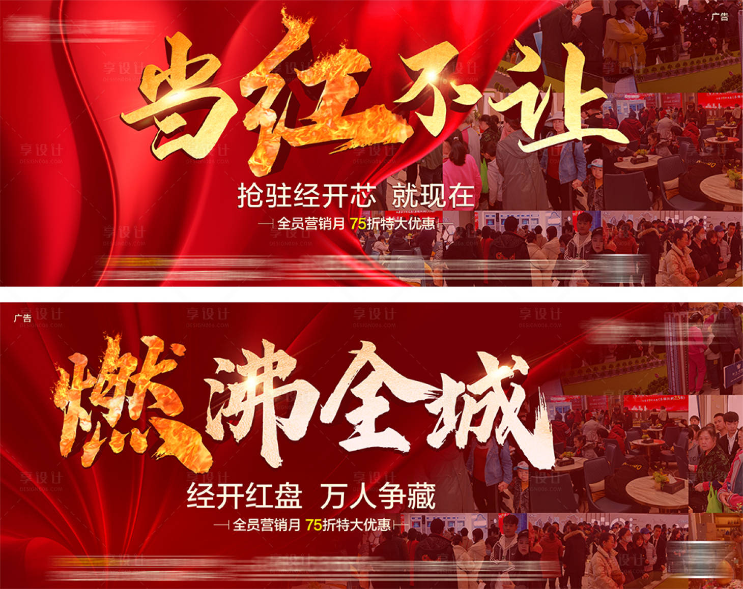 源文件下載【享設計】搜索編號：68120004208552215【人氣熱銷稿】