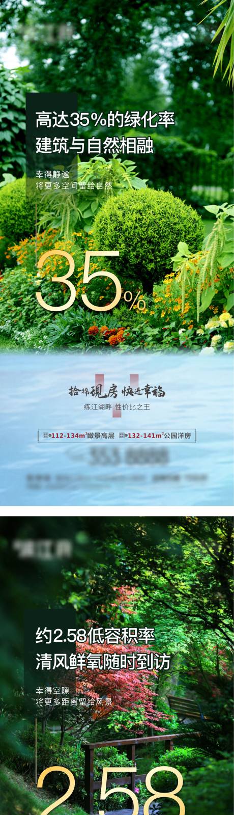 源文件下載【享設計】搜索編號：34370004451207319【新中式公園地產系列海報】