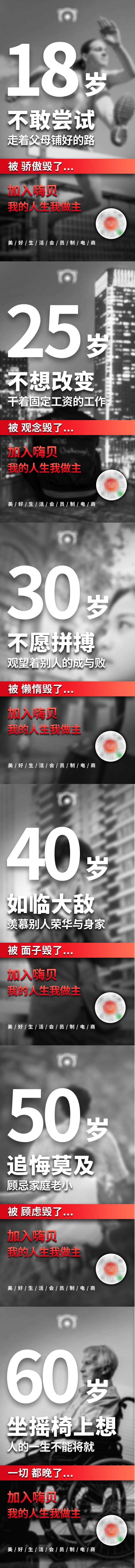 源文件下载【享设计】搜索编号：24490004097694995【合伙人招募系列海报】