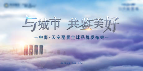源文件下载【享设计】搜索编号：81360004382759814【地产发布会KV】