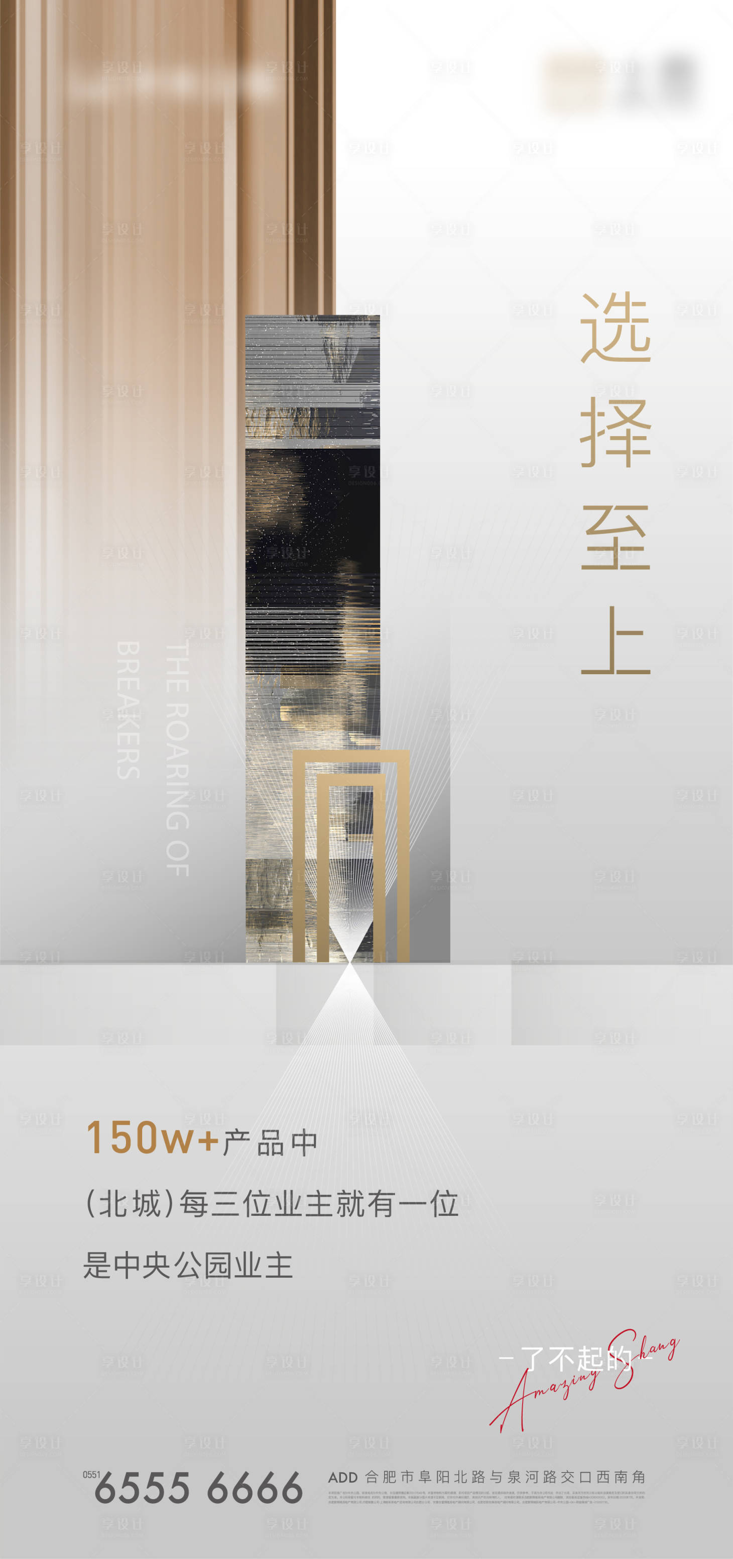 源文件下载【享设计】搜索编号：69640004216402257【地产高端面世刷屏】