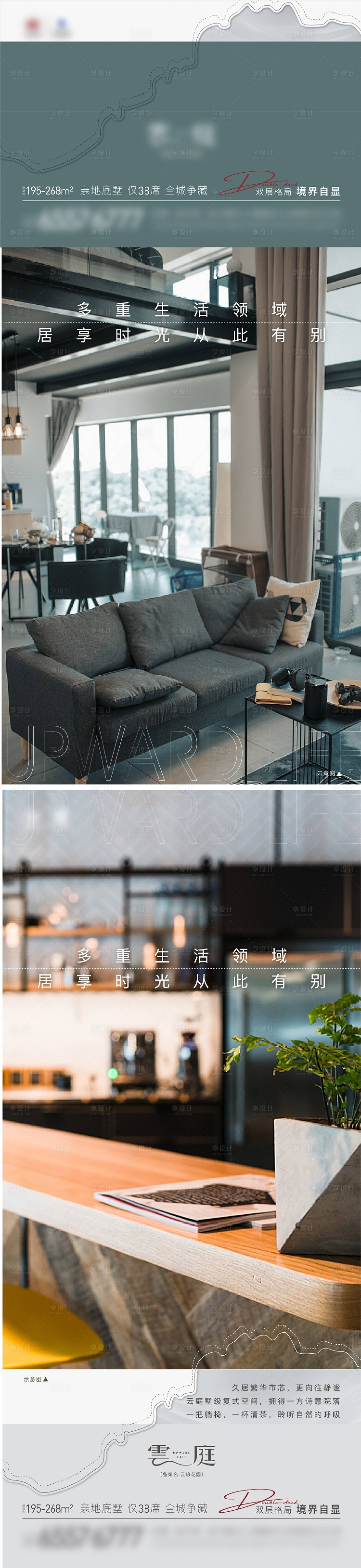 源文件下載【享設(shè)計(jì)】搜索編號(hào)：84910004359804841【地產(chǎn)價(jià)值點(diǎn)加推海報(bào)】