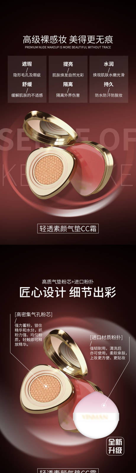 源文件下载【享设计】搜索编号：52640004280278180【高奢气垫海报】