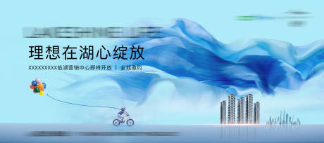 源文件下载【地产开盘主画面主形象围挡】编号：38960004306614437