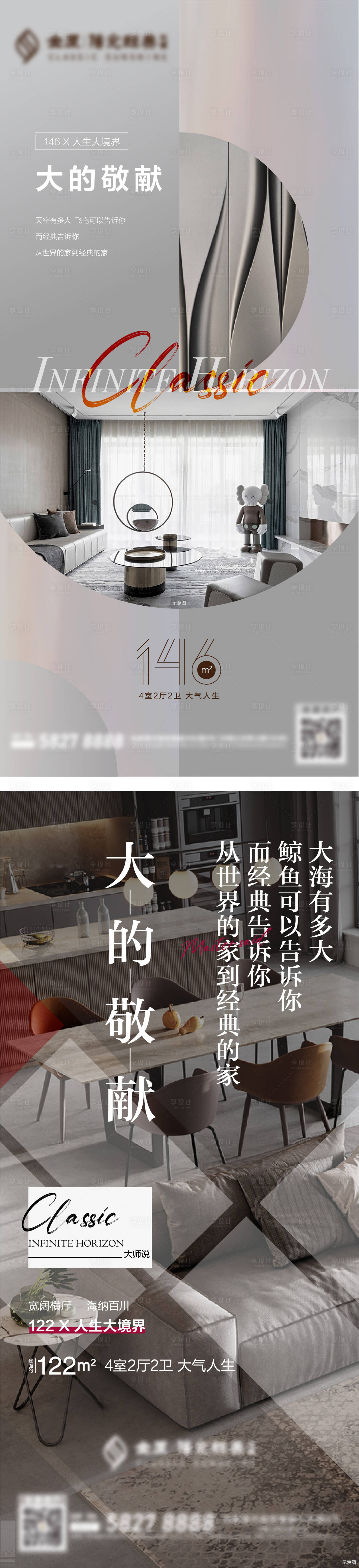 源文件下載【享設計】搜索編號：84240004272537149【高端品質】