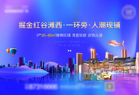 源文件下載【享設計】搜索編號：46680004136914541【商業主畫面展板】