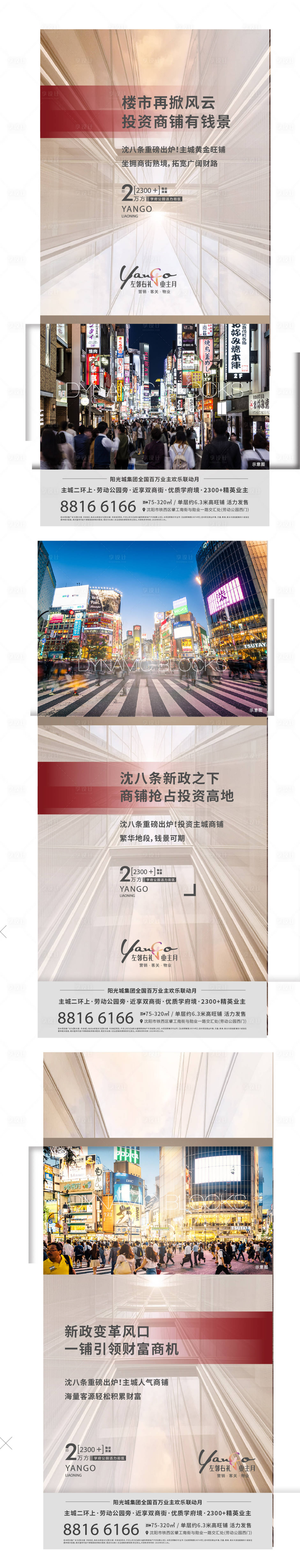 源文件下载【享设计】搜索编号：70030004113527902【商业海报】