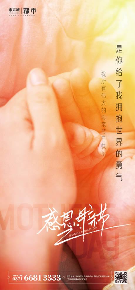 源文件下载【母亲节】编号：65650004442309006