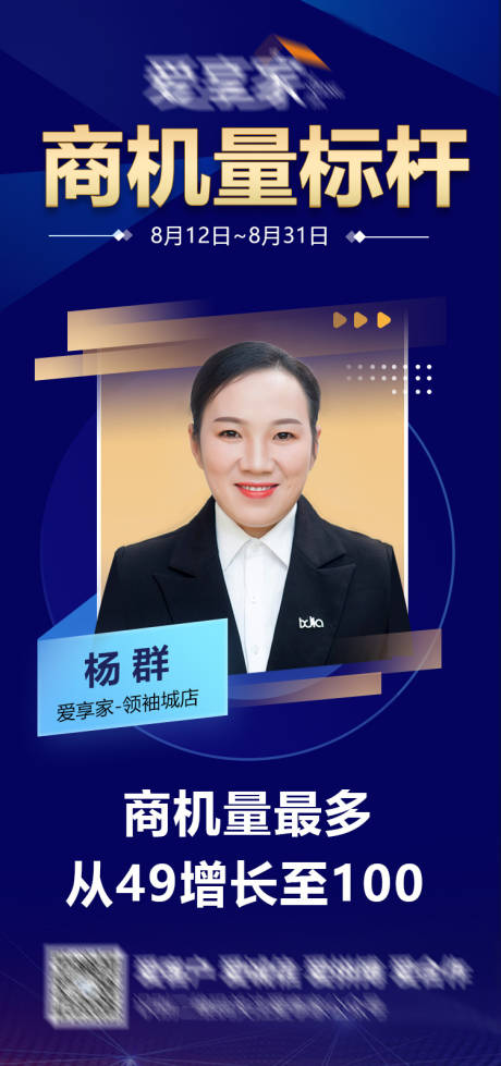 源文件下載【商機量標桿銷冠海報】編號：91740004420402326