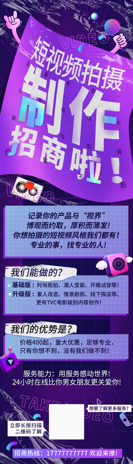 源文件下载【招商战报长图专题设计】编号：35350004327355809