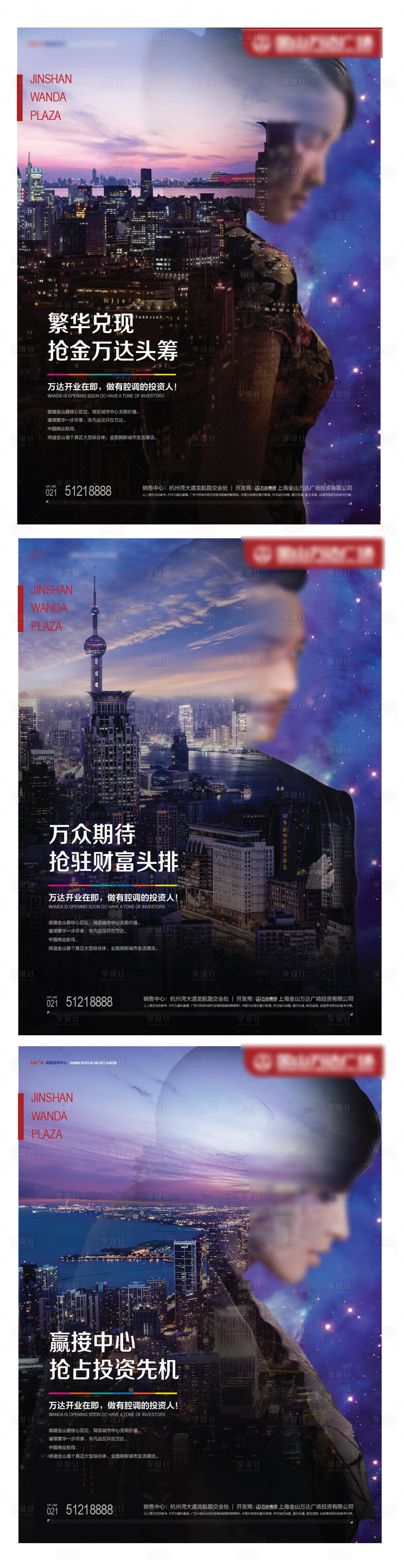 源文件下载【享设计】搜索编号：70700004231679428【房地产商业系列海报】