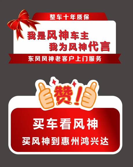 源文件下載【異形手舉牌】編號：84500004315308798