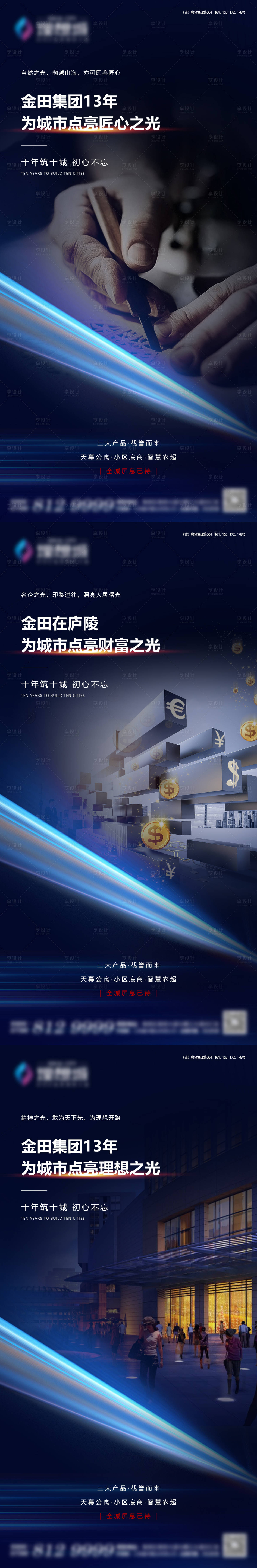 源文件下载【享设计】搜索编号：39490004243337676【项目入市推图】