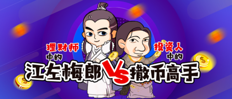 源文件下载【金融理财手绘banner】编号：59330004274924382